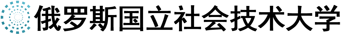 俄罗斯国立社会技术大学logo